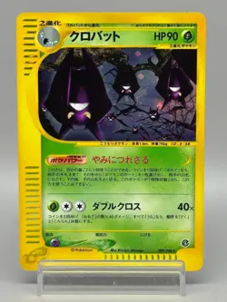 Crobat 009/088 Split Earth 2002 Holo e Series Japanese Pokemon Card MP - Image 1