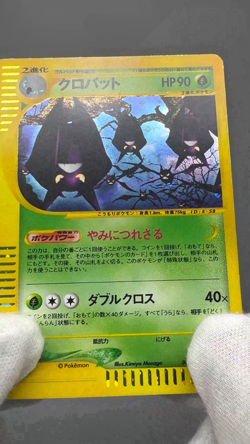 Crobat 009/088 Split Earth 2002 Holo e Series Japanese Pokemon Card MP - Image 2
