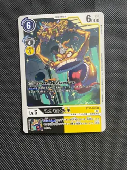 BT13-069 KingSukamon Japanese Digimon Card BT-13 Vs Royal Knight US SELLER - Image 1