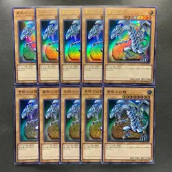 NM 10 card Blue-Eyes White Dragon QCAC-JP021 Ultra Rare YuGiOh 1000 - Image 1
