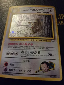 GIOVANNI'S PERSIAN Japanese Pokemon Gym Challenge Card No.053 1999 Holo Rare - Image 1