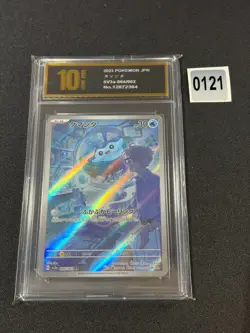 Pokemon card sv3a 064/062 Mantyke AR Scarlet & Violet Raging Grade 10 - Image 1