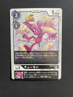 BT13-062 Chuumon Japanese Digimon Card BT-13 Vs Royal Knight US SELLER - Image 1