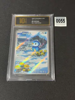 m2 - 085/080 AR Plinfa / Piplup Inferno X Pokemon Card Japanese N Grade 10 - Image 1