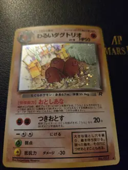 Dark Dugtrio Japanese Pokemon card Nintendo Holo Rare NO.051 LV.18 HP50 TCG F/S - Image 1