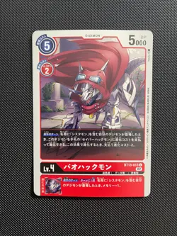 BT13-013 BaoHuckmon Japanese Digimon Card BT-13 Vs Royal Knight US SELLER - Image 1