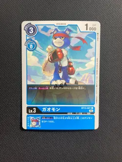 BT13-021 Gaomon Japanese Digimon Card BT-13 Vs Royal Knight US SELLER - Image 1