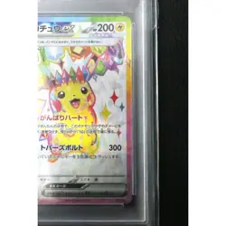 Pokemon Card Pikachu ex Scarlet & Violet SV8 Ultra Evolved Breaker 122/186 Used - Image 4