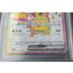 Pokemon Card Pikachu ex Scarlet & Violet SV8 Ultra Evolved Breaker 122/186 Used - Image 5