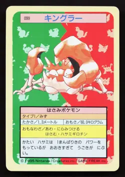 Kingler NO. 099 Topsun NM Japanese Pokemon Card TCG - Image 1