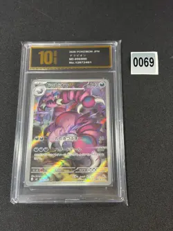 m3 - 090/080 AR Piondragi / Drapion Nihil Zero Pokemon Card Japanese Grade 10 - Image 1