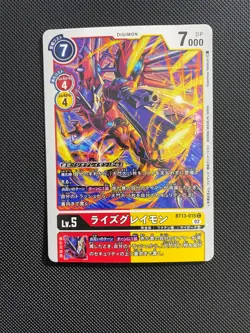 BT13-015 RizeGreymon Japanese Digimon Card BT-13 Vs Royal Knight US SELLER - Image 1