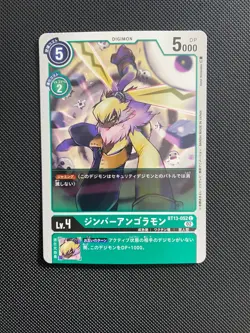BT13-052 SymbareAngoramon Japanese Digimon Card BT-13 Vs Royal Knight US SELLER - Image 1