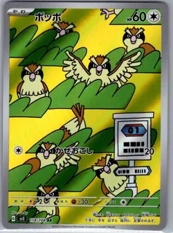 Pidgey 118/108 Japanese SV3: Ruler of the Black Flame - Pokemon Card - NM - Image 1