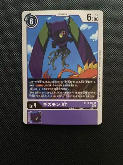 BT13-083 Gizmon: AT Japanese Digimon Card BT-13 Vs Royal Knight US SELLER - Image 1