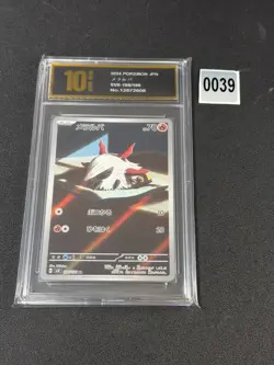 Pokemon Card sv8 108/106 Larvesta AR Scarlet & Violet Electric Grade 10 - Image 1