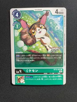 BT13-051 Mikemon Japanese Digimon Card BT-13 Vs Royal Knight US SELLER - Image 1