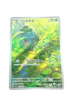 Pokemon Bulbasaur 166/165 Sv2a: Card 151 Art Rare Holo Japanese Basic 70 HP - Image 1
