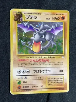 Aerodactyl Pokemon Card Game Pocket Monster Nintendo Japanese 1996 No.142 F/S 4 - Image 2