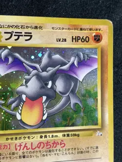 Aerodactyl Pokemon Card Game Pocket Monster Nintendo Japanese 1996 No.142 F/S 4 - Image 3