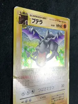 Aerodactyl Pokemon Card Game Pocket Monster Nintendo Japanese 1996 No.142 F/S 4 - Image 4