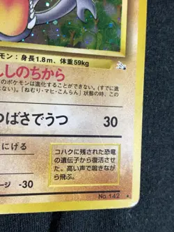 Aerodactyl Pokemon Card Game Pocket Monster Nintendo Japanese 1996 No.142 F/S 4 - Image 5