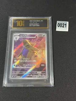 Pokemon Card Japanese Scarlet & Violet Clay Burst Tyranitar SV2D-079/071Grade 10 - Image 1