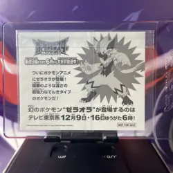 Zeraora Sun and Moon Sticker Pokemon Center My 151 Campaign Novelty Japanese - Image 2