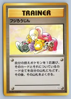 MR. FUJI NON HOLO UNCOMMON FOSSIL POKEMON JAPANESE LP - Image 1