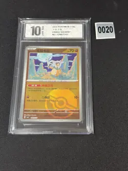 Pokemon TCG S-Chinese Gem Pack Vol.3 CBB3C 04 02/07 Cubone Grade 10 - Image 1