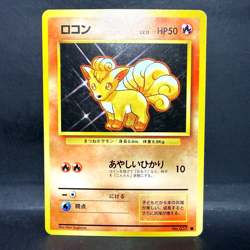 1996 POKEMON JP EXPANSION PACK VULPIX 037 (LP) COMMON - Image 1