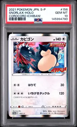 2021 POKEMON JPN S PROMO COROCORO ICHIBAN! #156 SNORLAX-HOLO PSA 10 - Image 1