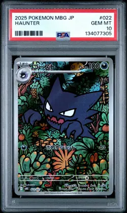 2025 POKEMON JPN MBG-MEGA STARTER SET MEGA GENGAR EX #022 HAUNTER PSA 10 - Image 1