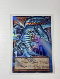 Yu-Gi-Oh! Blue-Eyes White Dragon The White Phantom Beast. UR. LOCR-JP001 - Image 1
