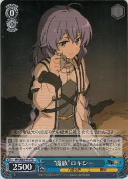 Weiss Schwarz card MTI/S83-T15TD Roxy Migurdia Mushoku Tensei - Image 1