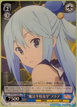Weiss Schwarz KONOSUBA KS/W76-104PR PR Aqua Trading Card NM - Image 1