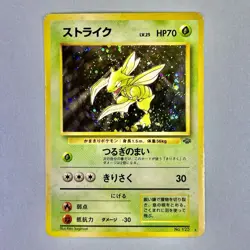 Scyther NO. 123 Holo Rare Jungle Pokemon Card Japanese MP/HP - Image 1