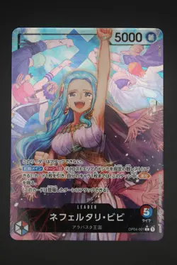 Nefeltari Vivi - OP04 001 AA Leader Japanese One Piece Card Kingdoms of Intrigue - Image 1