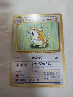 [MP] 1st Edition Raticate No.020 Base Set Japanese Pokemon Card 8468 - Image 1