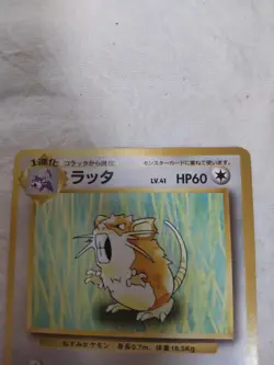 [MP] 1st Edition Raticate No.020 Base Set Japanese Pokemon Card 8468 - Image 2