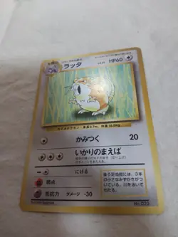 [MP] 1st Edition Raticate No.020 Base Set Japanese Pokemon Card 8468 - Image 4