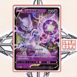 Mewtwo V 030/071 *NEAR MINT* S10b: Pokemon GO Holo (Japanese) - Image 1