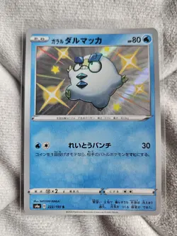Galarian Darumaka 222/190 S Pokemon Card s4a Shiny Star V Japanese Shiny Rare - Image 1