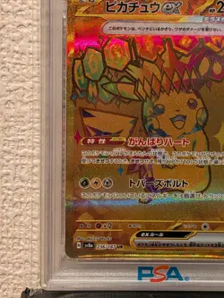 PSA 10 Pikachu ex UR 236/187 SV8a Terastal Fest Japanese Pokemon Card GEM MINT - Image 4
