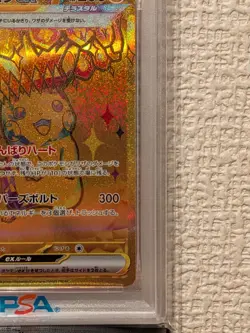 PSA 10 Pikachu ex UR 236/187 SV8a Terastal Fest Japanese Pokemon Card GEM MINT - Image 5
