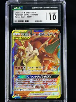 Charizard & Braixen GX CGC 10 Remix Bout 008/064 Pokemon Card Japanese - Image 1