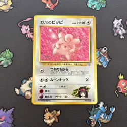 Erika’s Clefairy No. 035 NM/LP -Vintage Pokemon Card- Japanese Gym (8q) - Image 1