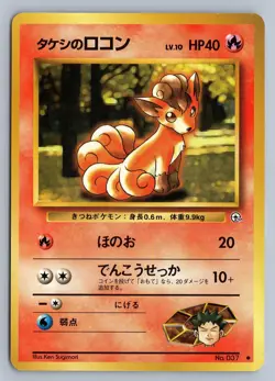 BROCK'S VULPIX NO. 037 COMMON GYM HEROES POKEMON JAPANESE LP - Image 1