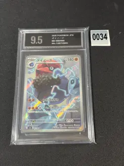 Probopass AR 088/080 M3 Nihil Zero - Pokemon Card Japanese MEGA Grade 9.5 - Image 1