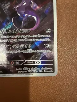 Pokemon Mew 183/172 S12a Vstar Universe Art Rare Holo Japanese 2023 NM/MT - Image 4